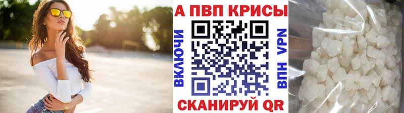 Альфа ПВП VHQ Малоярославец