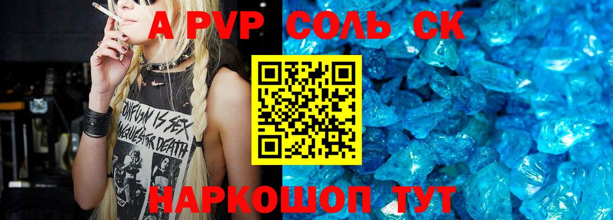 Alfa_PVP VHQ Малоярославец