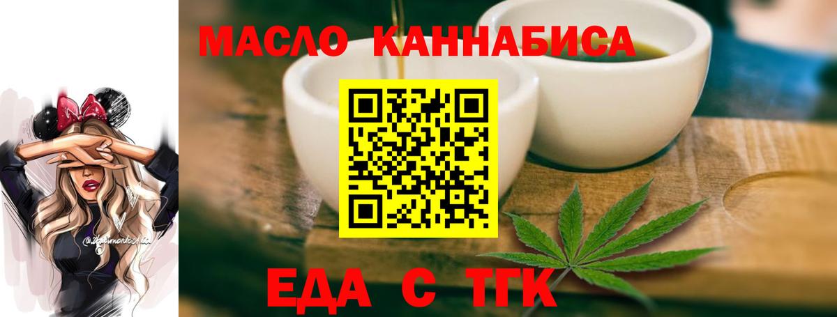 Cannafood марихуана  Вход с VPN  Малоярославец 