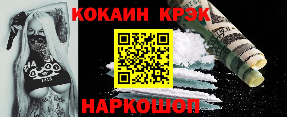 Cocaine VHQ  Cocaine  Вход с VPN  Малоярославец  Cocaine Columbia 