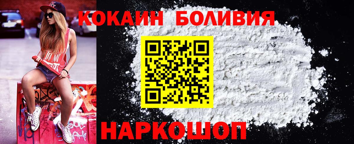 COCAIN Columbia Малоярославец