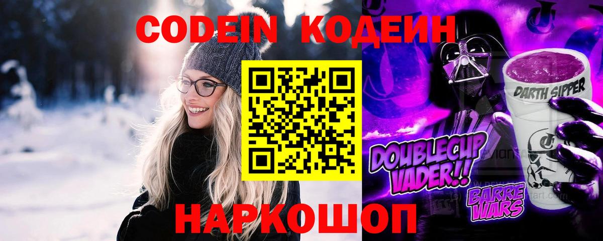 Codein  Кокаин  Вход с VPN  ЭКСТАЗИ  Малоярославец  МЕФ   Конопля  ГАШИШ 