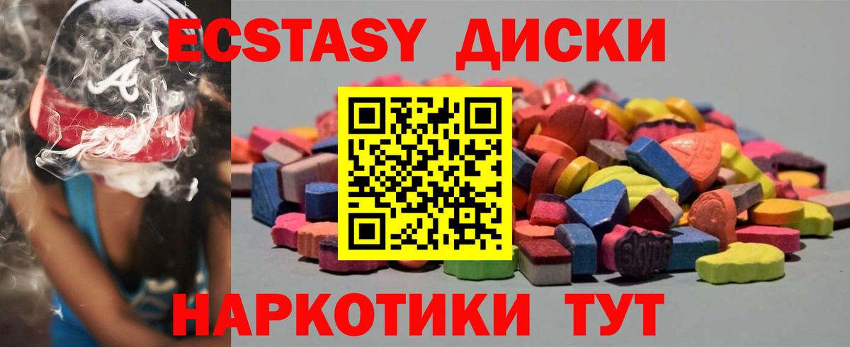 Ecstasy  Экстази 250 мг  Вход с VPN  Экстази 99%  Малоярославец 