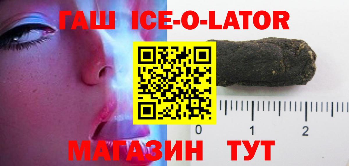ГАШИШ Cannabis  ГАШИШ Изолятор  ГАШ  Вход с VPN  Малоярославец 