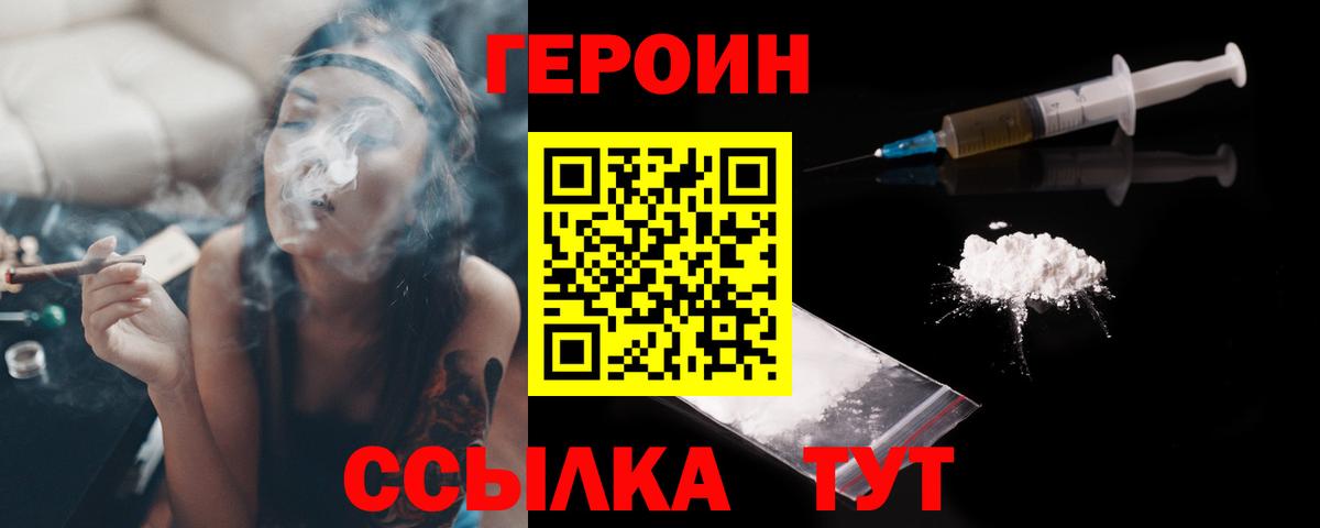 ГЕРОИН  Героин Афган  Вход с VPN  Малоярославец 