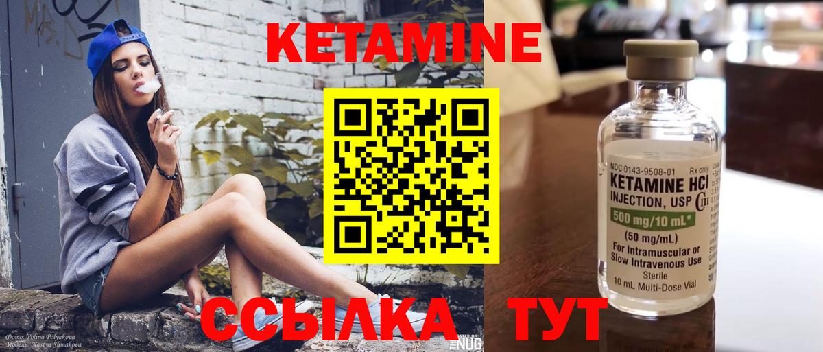 Кетамин VHQ  Вход с VPN  Малоярославец 