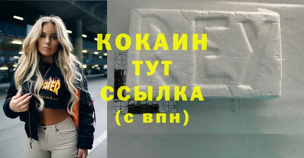 COCAINE Белокуриха