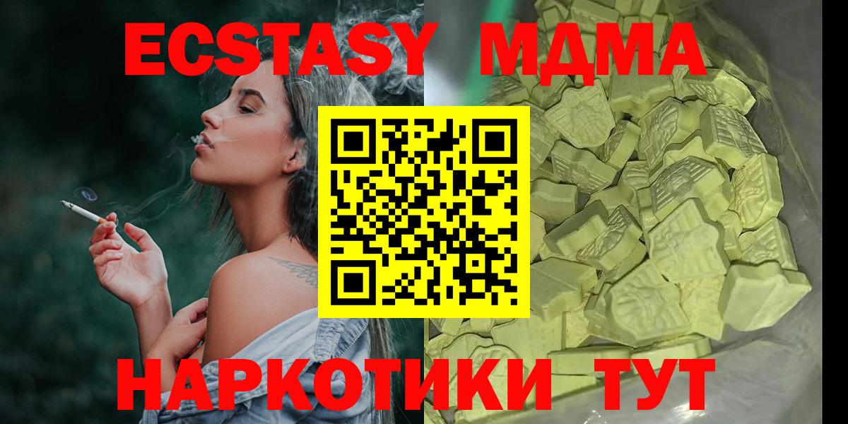 Малоярославец  МДМА кристаллы  МДМА Molly  Вход с VPN 