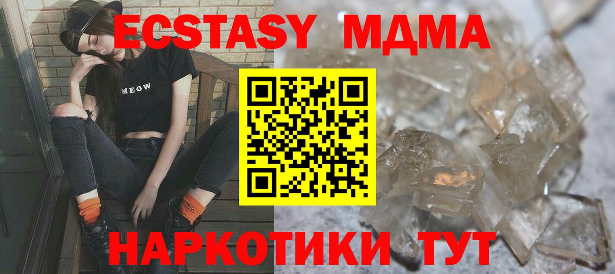 MDMA crystal Малоярославец