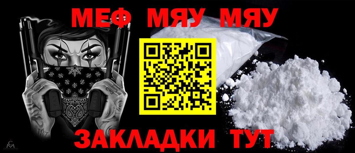 Меф мука Малоярославец