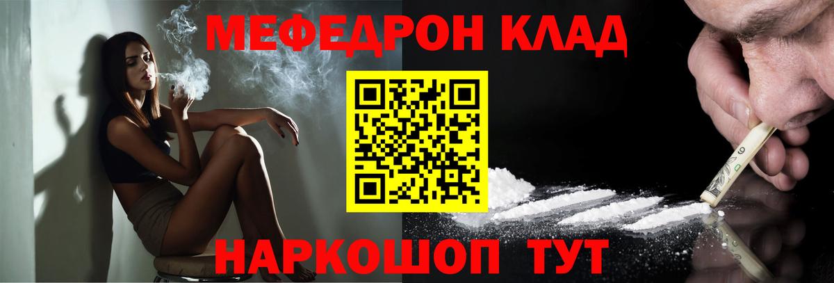 Меф  Меф  МЯУ-МЯУ mephedrone  Вход с VPN  Малоярославец  где купить наркоту  МЯУ-МЯУ мяу мяу 