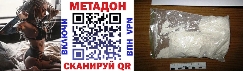 МЕТАДОН VHQ  Малоярославец 