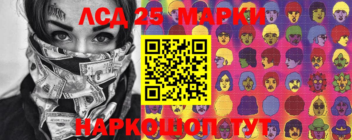 Марки N-bome  Вход с VPN  Малоярославец  Марки 25I-NBOMe 1,5мг 