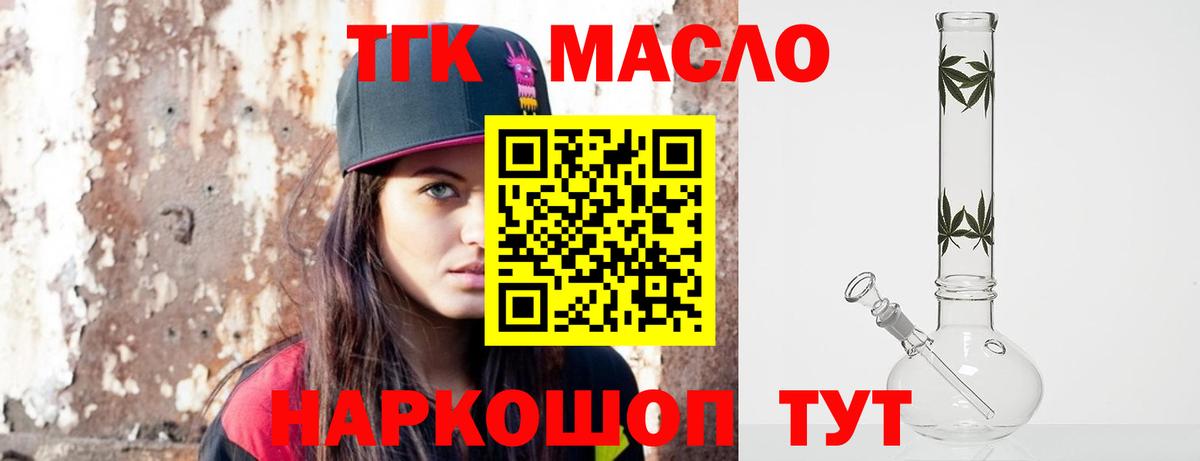 Дистиллят ТГК вейп  ТГК гашишное масло  Вход с VPN  где купить наркоту  Малоярославец 